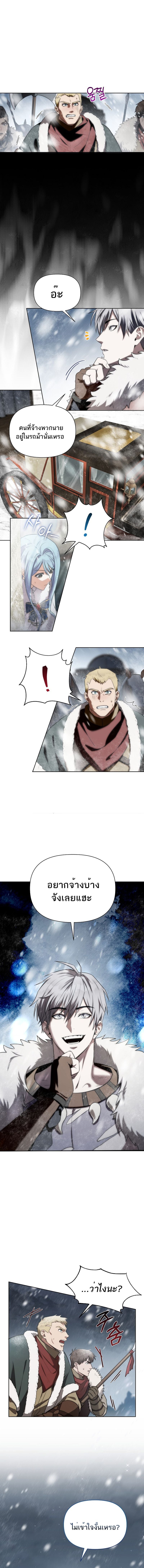 Barbarian’s Adventure in a Fantasy World ราชาคนเถื่อนตะลุยต่างโลก - หน้า 19