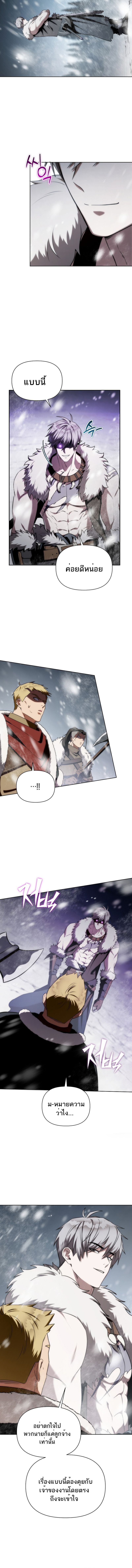 Barbarian’s Adventure in a Fantasy World ราชาคนเถื่อนตะลุยต่างโลก - หน้า 23