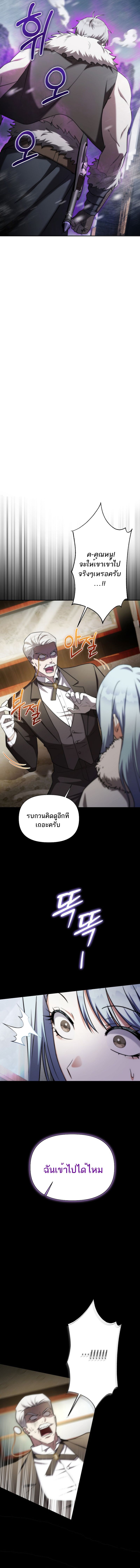 Barbarian’s Adventure in a Fantasy World ราชาคนเถื่อนตะลุยต่างโลก - หน้า 25