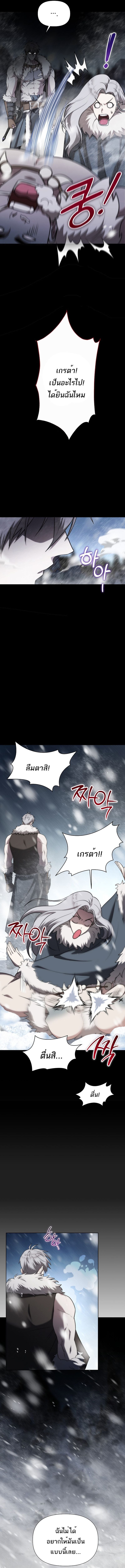 Barbarian’s Adventure in a Fantasy World ราชาคนเถื่อนตะลุยต่างโลก - หน้า 7