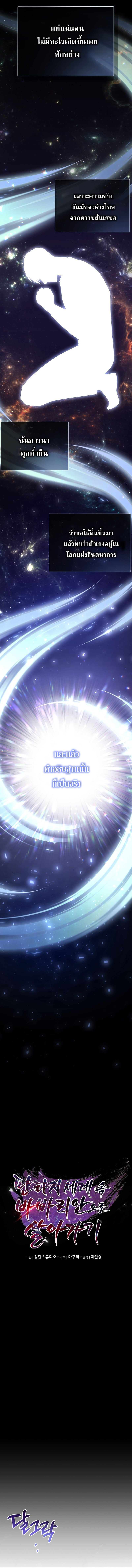 Barbarian’s Adventure in a Fantasy World ราชาคนเถื่อนตะลุยต่างโลก - หน้า 9