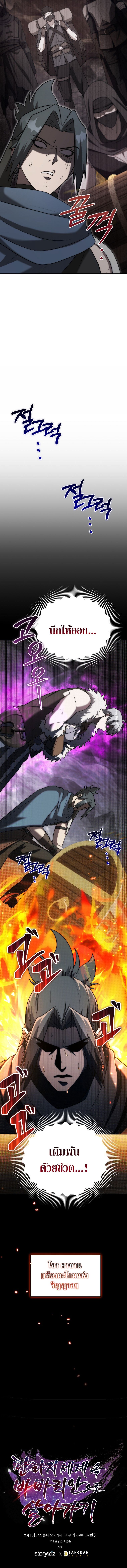 Barbarian’s Adventure in a Fantasy World ราชาคนเถื่อนตะลุยต่างโลก - หน้า 10