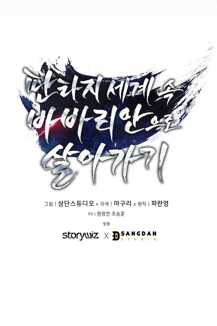 Barbarian’s Adventure in a Fantasy World ราชาคนเถื่อนตะลุยต่างโลก - หน้า 11