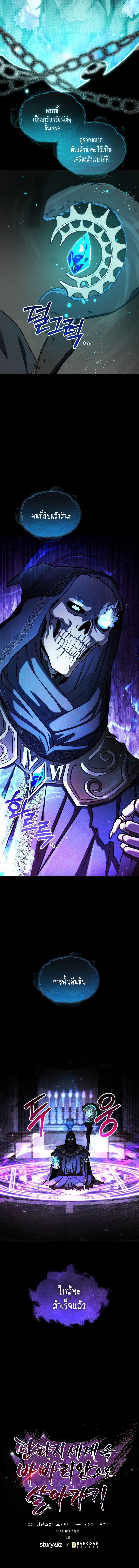 Barbarian’s Adventure in a Fantasy World ราชาคนเถื่อนตะลุยต่างโลก - หน้า 10
