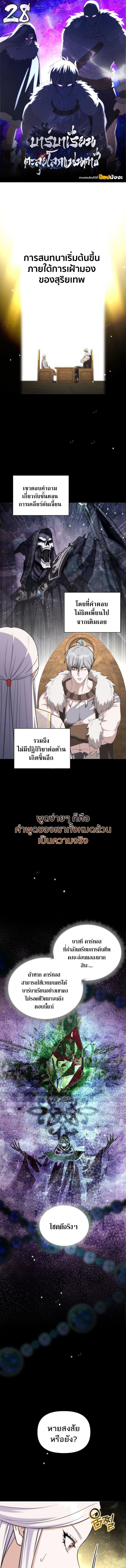 Barbarian’s Adventure in a Fantasy World ราชาคนเถื่อนตะลุยต่างโลก - หน้า 1
