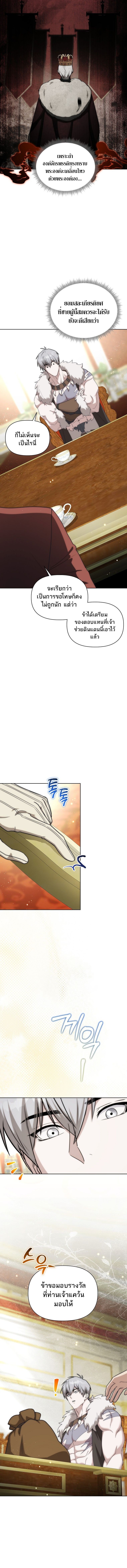 Barbarian’s Adventure in a Fantasy World ราชาคนเถื่อนตะลุยต่างโลก - หน้า 16