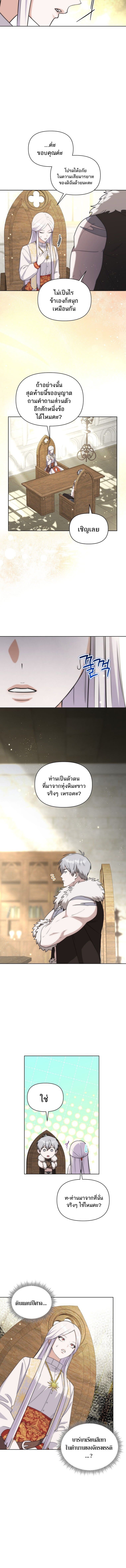 Barbarian’s Adventure in a Fantasy World ราชาคนเถื่อนตะลุยต่างโลก - หน้า 2