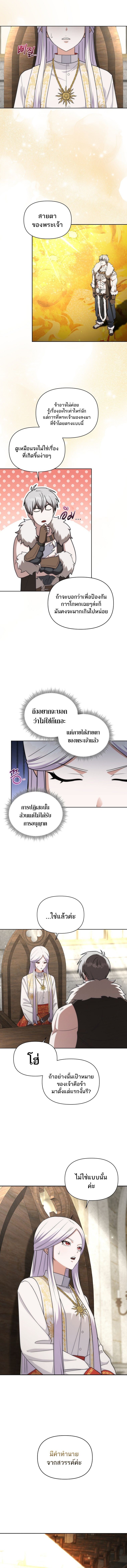 Barbarian’s Adventure in a Fantasy World ราชาคนเถื่อนตะลุยต่างโลก - หน้า 4