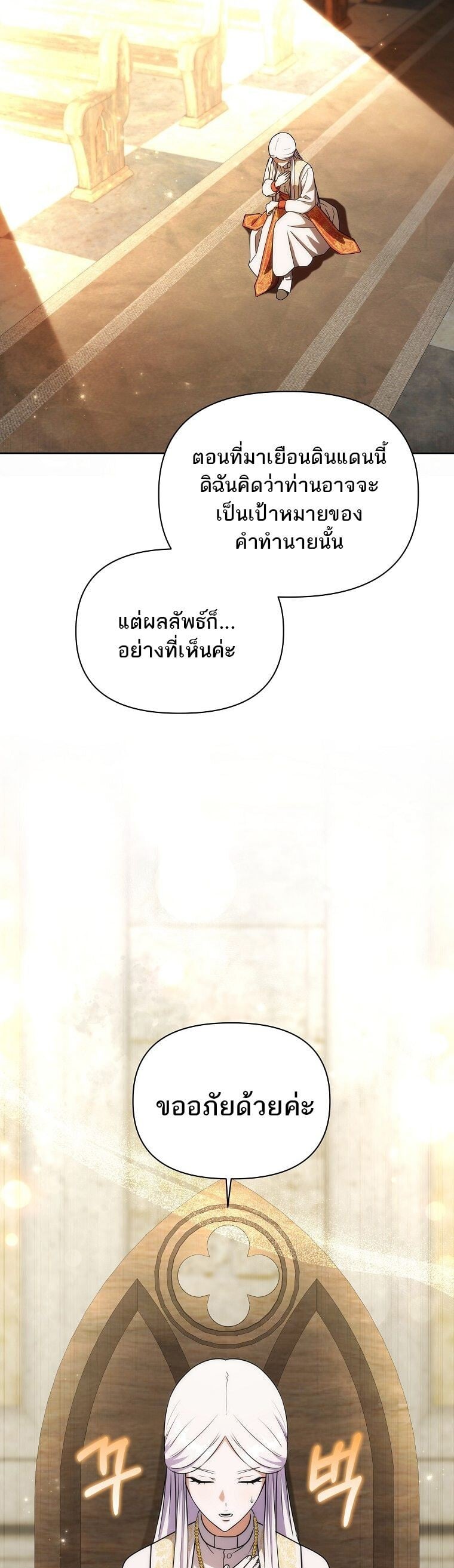 Barbarian’s Adventure in a Fantasy World ราชาคนเถื่อนตะลุยต่างโลก - หน้า 5