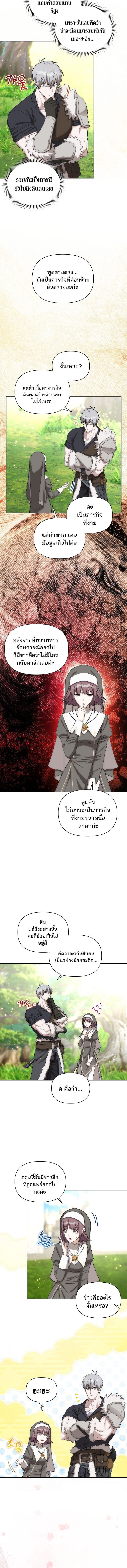 Barbarian’s Adventure in a Fantasy World ราชาคนเถื่อนตะลุยต่างโลก - หน้า 10