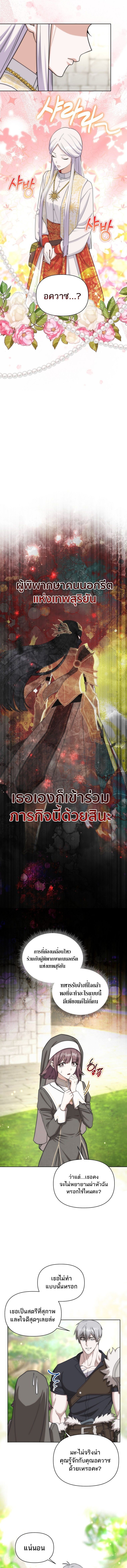 Barbarian’s Adventure in a Fantasy World ราชาคนเถื่อนตะลุยต่างโลก - หน้า 11
