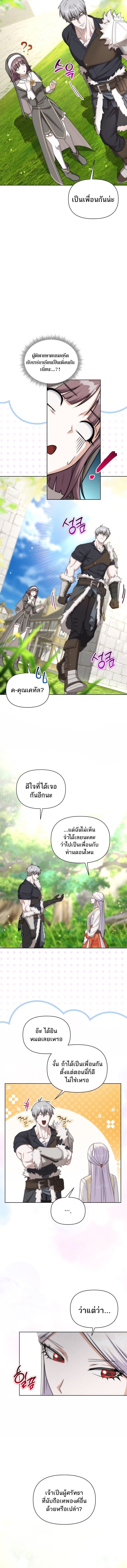 Barbarian’s Adventure in a Fantasy World ราชาคนเถื่อนตะลุยต่างโลก - หน้า 12