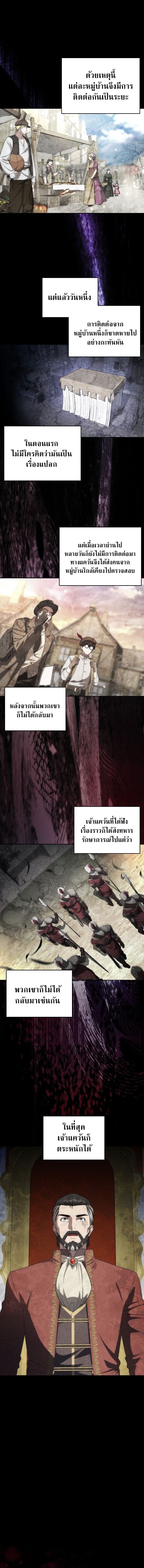 Barbarian’s Adventure in a Fantasy World ราชาคนเถื่อนตะลุยต่างโลก - หน้า 5