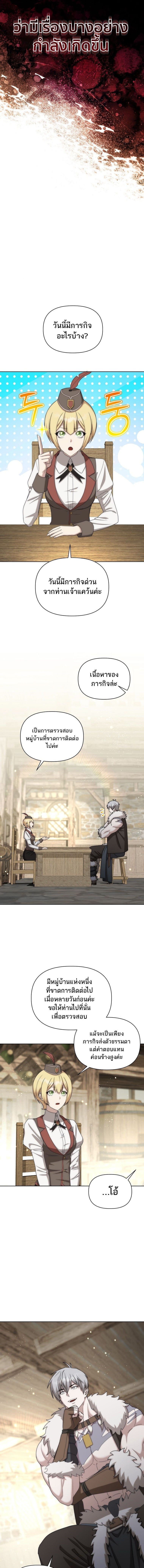 Barbarian’s Adventure in a Fantasy World ราชาคนเถื่อนตะลุยต่างโลก - หน้า 6