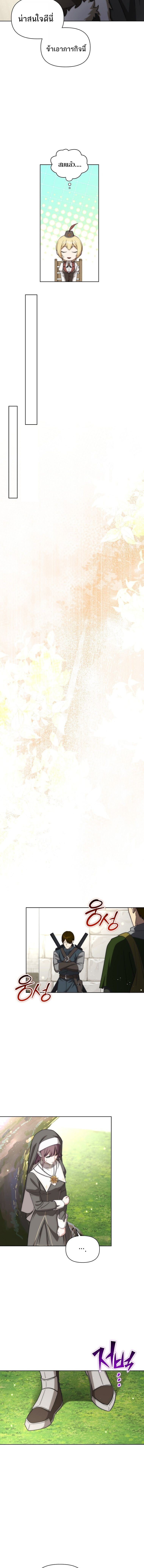 Barbarian’s Adventure in a Fantasy World ราชาคนเถื่อนตะลุยต่างโลก - หน้า 7