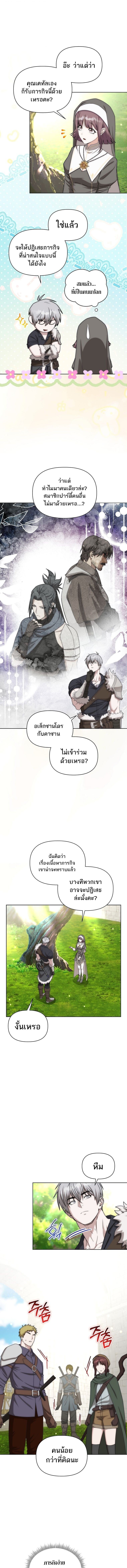 Barbarian’s Adventure in a Fantasy World ราชาคนเถื่อนตะลุยต่างโลก - หน้า 9