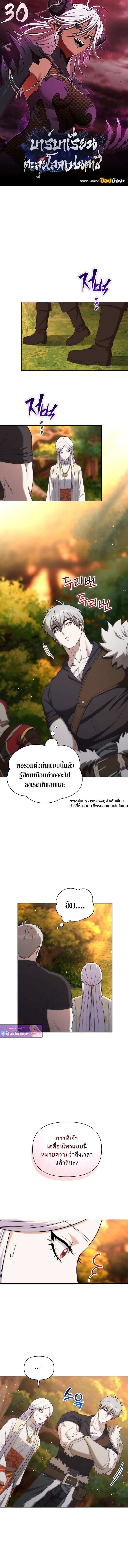 Barbarian’s Adventure in a Fantasy World ราชาคนเถื่อนตะลุยต่างโลก - หน้า 1
