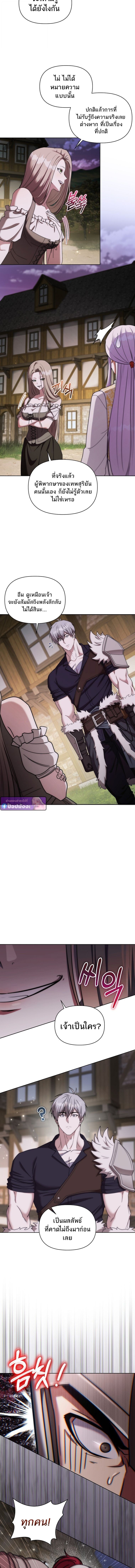 Barbarian’s Adventure in a Fantasy World ราชาคนเถื่อนตะลุยต่างโลก - หน้า 10