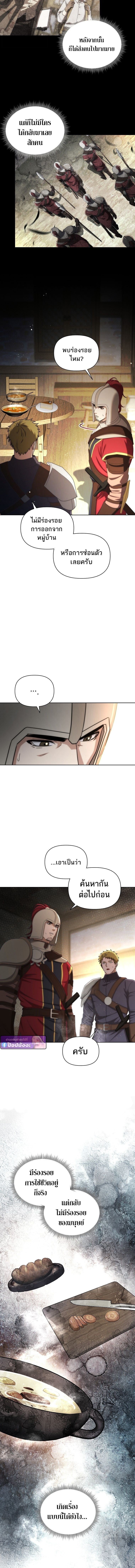 Barbarian’s Adventure in a Fantasy World ราชาคนเถื่อนตะลุยต่างโลก - หน้า 6