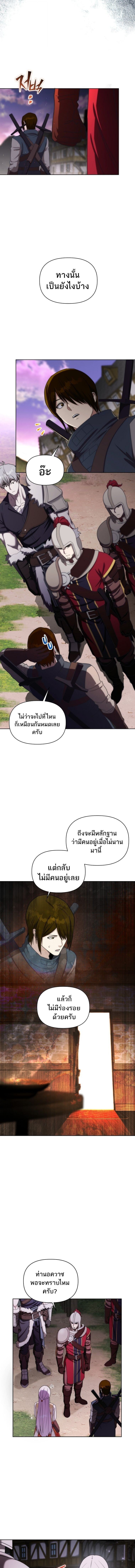 Barbarian’s Adventure in a Fantasy World ราชาคนเถื่อนตะลุยต่างโลก - หน้า 7