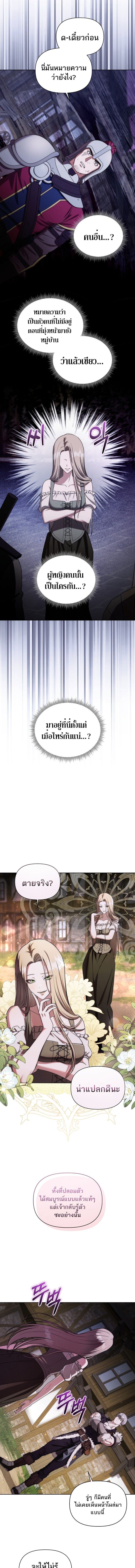 Barbarian’s Adventure in a Fantasy World ราชาคนเถื่อนตะลุยต่างโลก - หน้า 9