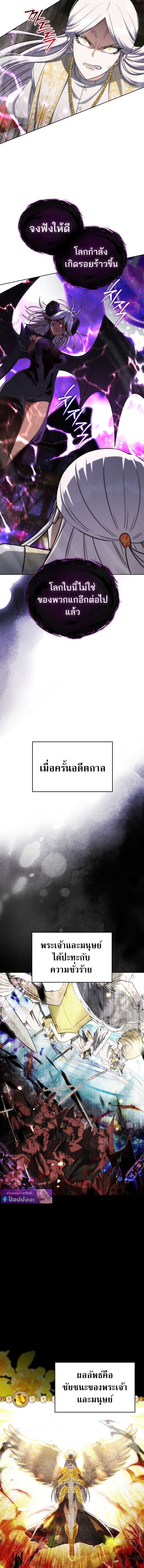 Barbarian’s Adventure in a Fantasy World ราชาคนเถื่อนตะลุยต่างโลก - หน้า 10