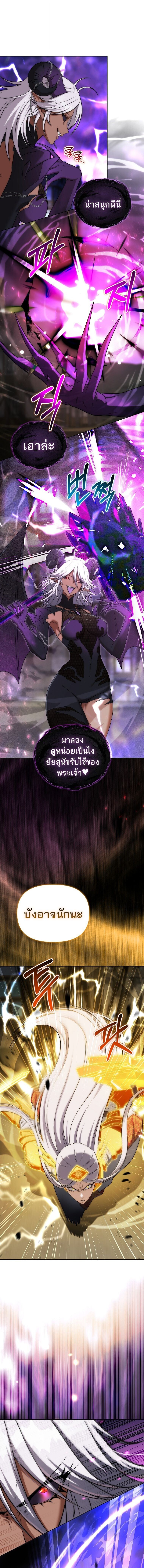 Barbarian’s Adventure in a Fantasy World ราชาคนเถื่อนตะลุยต่างโลก - หน้า 13