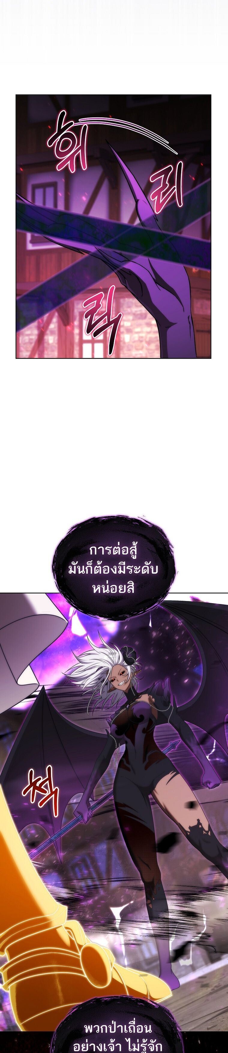 Barbarian’s Adventure in a Fantasy World ราชาคนเถื่อนตะลุยต่างโลก - หน้า 15