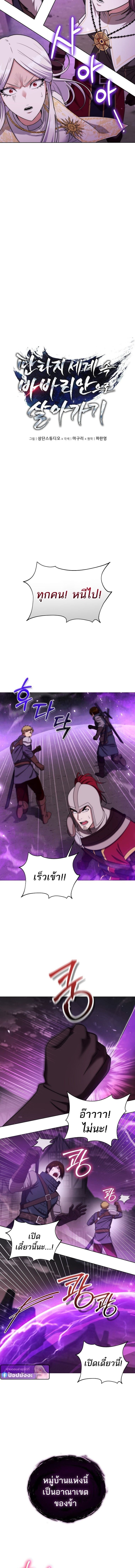 Barbarian’s Adventure in a Fantasy World ราชาคนเถื่อนตะลุยต่างโลก - หน้า 2