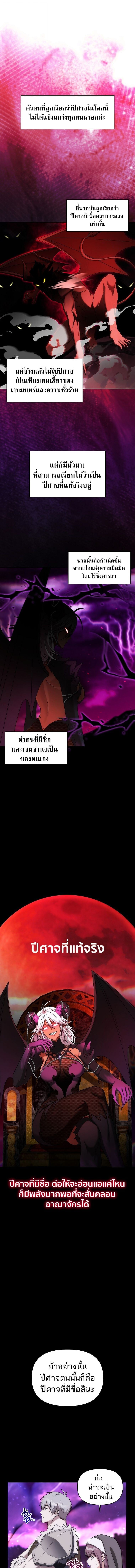 Barbarian’s Adventure in a Fantasy World ราชาคนเถื่อนตะลุยต่างโลก - หน้า 5