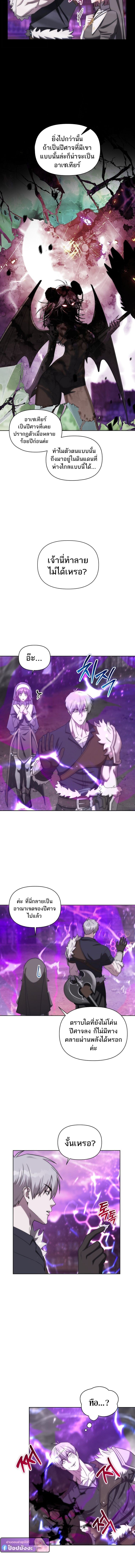 Barbarian’s Adventure in a Fantasy World ราชาคนเถื่อนตะลุยต่างโลก - หน้า 6