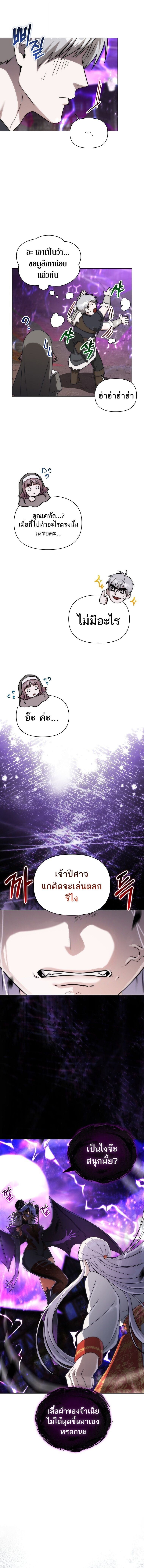 Barbarian’s Adventure in a Fantasy World ราชาคนเถื่อนตะลุยต่างโลก - หน้า 7