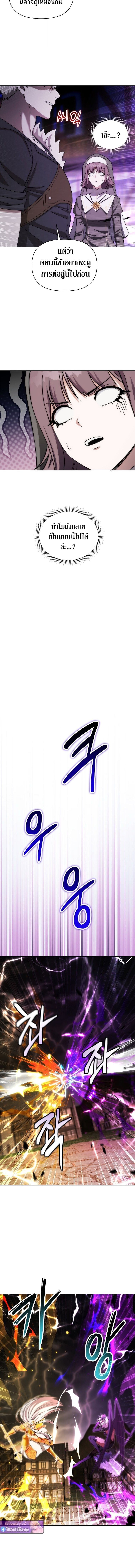 Barbarian’s Adventure in a Fantasy World ราชาคนเถื่อนตะลุยต่างโลก - หน้า 10