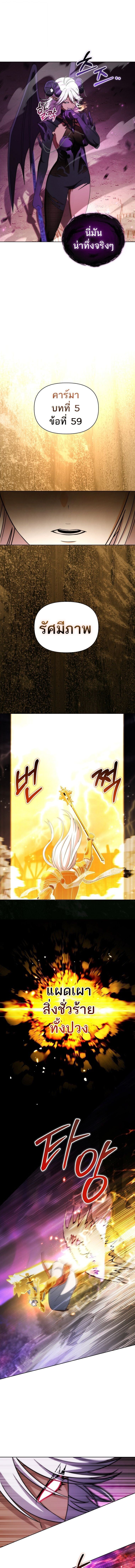 Barbarian’s Adventure in a Fantasy World ราชาคนเถื่อนตะลุยต่างโลก - หน้า 5