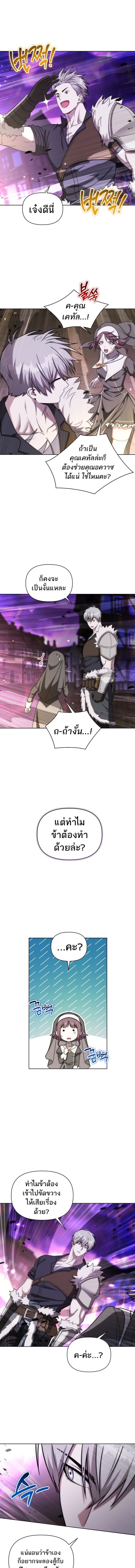 Barbarian’s Adventure in a Fantasy World ราชาคนเถื่อนตะลุยต่างโลก - หน้า 9