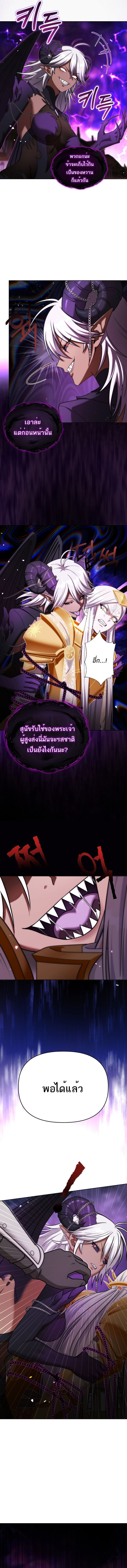 Barbarian’s Adventure in a Fantasy World ราชาคนเถื่อนตะลุยต่างโลก - หน้า 12