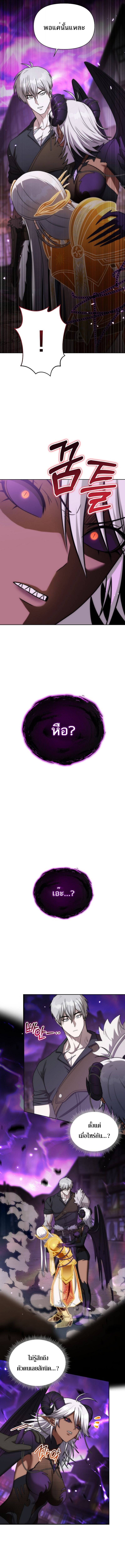 Barbarian’s Adventure in a Fantasy World ราชาคนเถื่อนตะลุยต่างโลก - หน้า 13