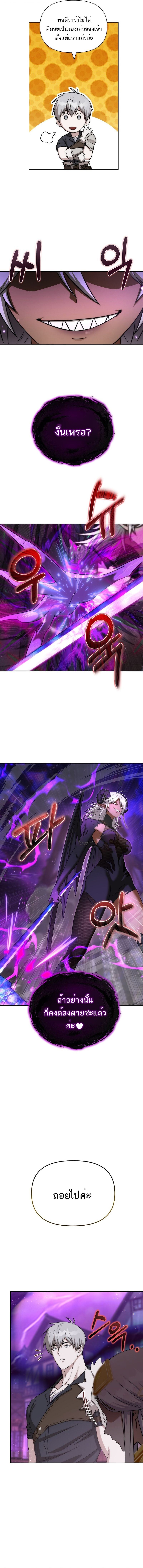 Barbarian’s Adventure in a Fantasy World ราชาคนเถื่อนตะลุยต่างโลก - หน้า 16