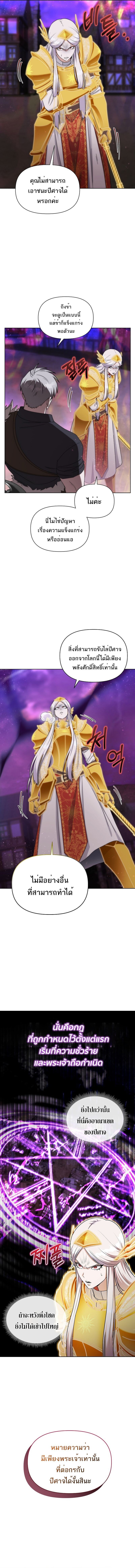 Barbarian’s Adventure in a Fantasy World ราชาคนเถื่อนตะลุยต่างโลก - หน้า 17