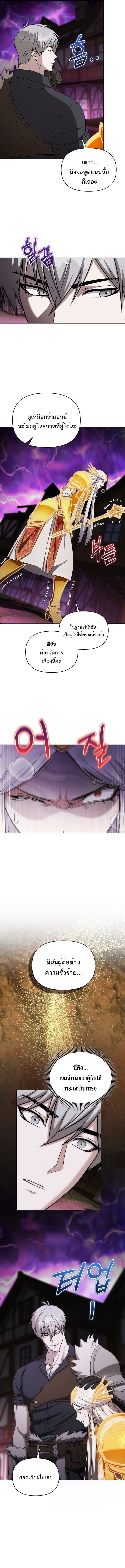 Barbarian’s Adventure in a Fantasy World ราชาคนเถื่อนตะลุยต่างโลก - หน้า 18