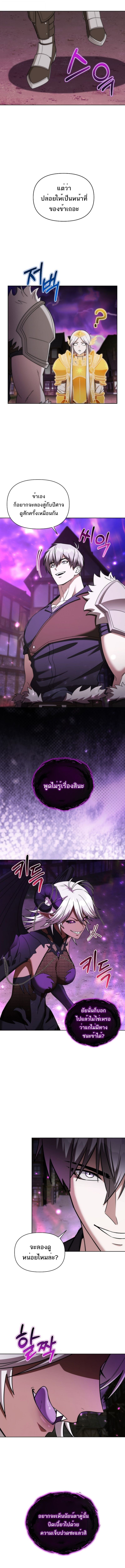Barbarian’s Adventure in a Fantasy World ราชาคนเถื่อนตะลุยต่างโลก - หน้า 19