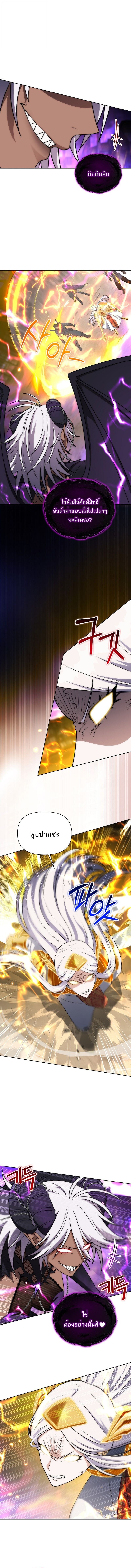 Barbarian’s Adventure in a Fantasy World ราชาคนเถื่อนตะลุยต่างโลก - หน้า 2