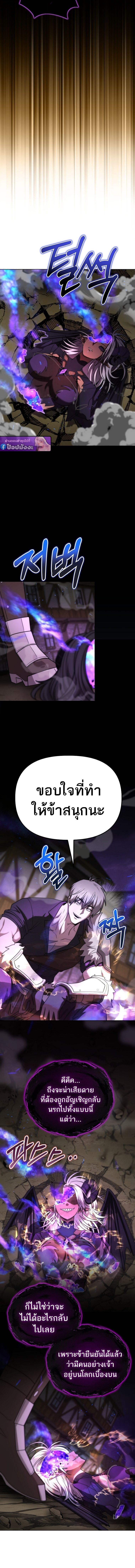 Barbarian’s Adventure in a Fantasy World ราชาคนเถื่อนตะลุยต่างโลก - หน้า 10