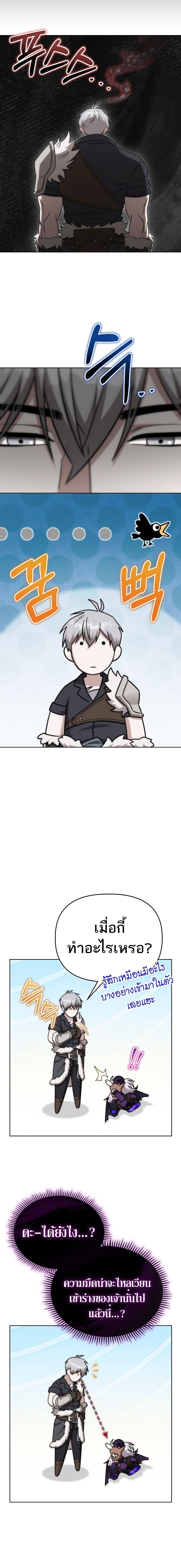 Barbarian’s Adventure in a Fantasy World ราชาคนเถื่อนตะลุยต่างโลก - หน้า 14