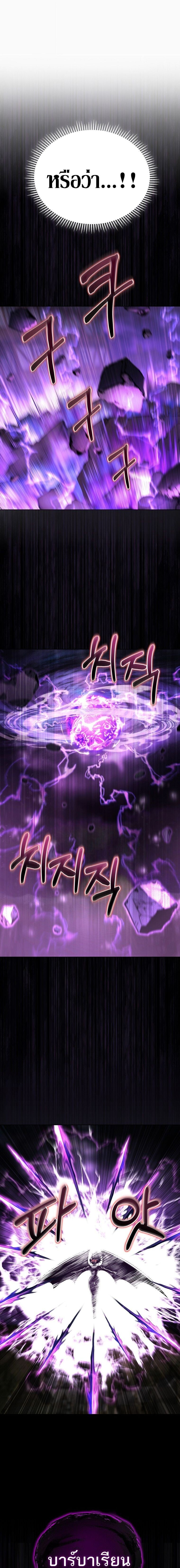 Barbarian’s Adventure in a Fantasy World ราชาคนเถื่อนตะลุยต่างโลก - หน้า 3