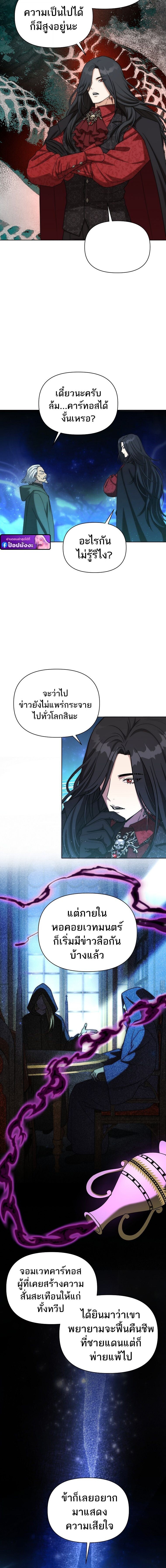 Barbarian’s Adventure in a Fantasy World ราชาคนเถื่อนตะลุยต่างโลก - หน้า 10