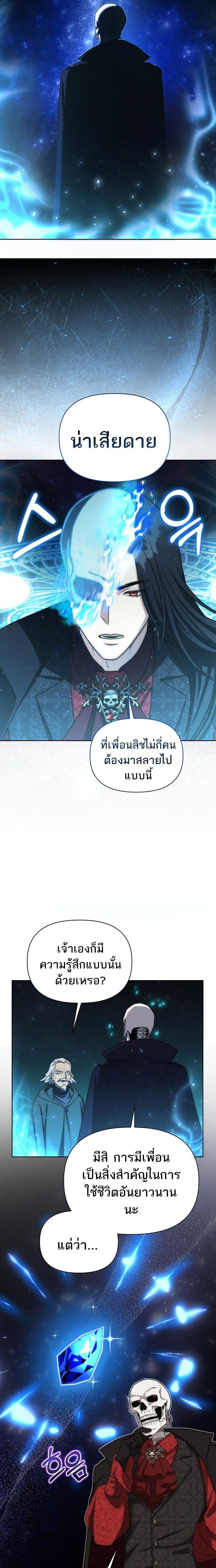 Barbarian’s Adventure in a Fantasy World ราชาคนเถื่อนตะลุยต่างโลก - หน้า 11