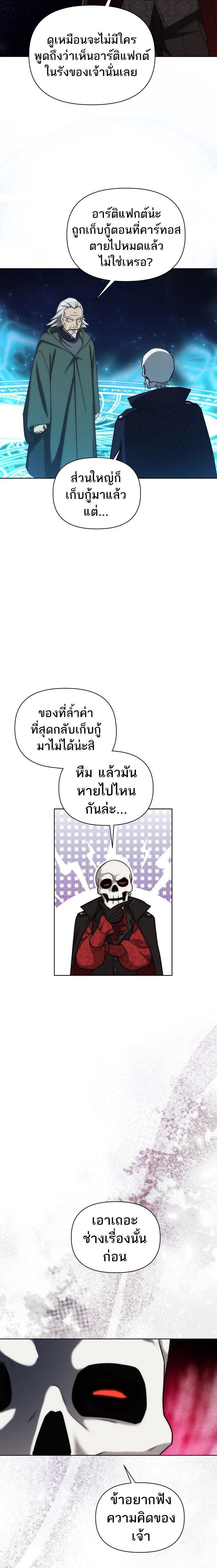 Barbarian’s Adventure in a Fantasy World ราชาคนเถื่อนตะลุยต่างโลก - หน้า 12