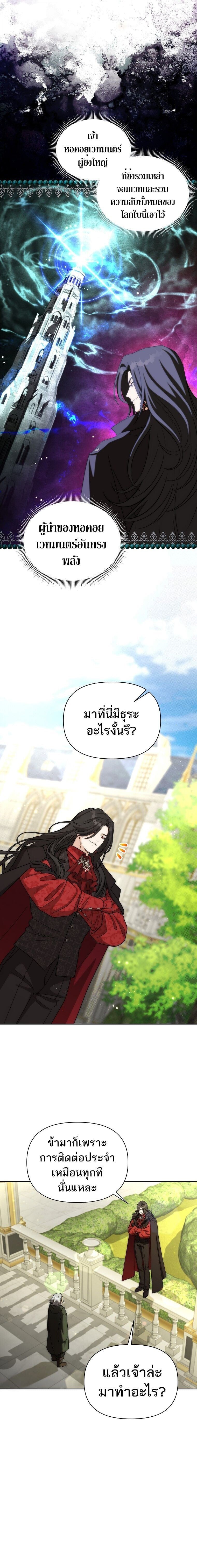 Barbarian’s Adventure in a Fantasy World ราชาคนเถื่อนตะลุยต่างโลก - หน้า 3