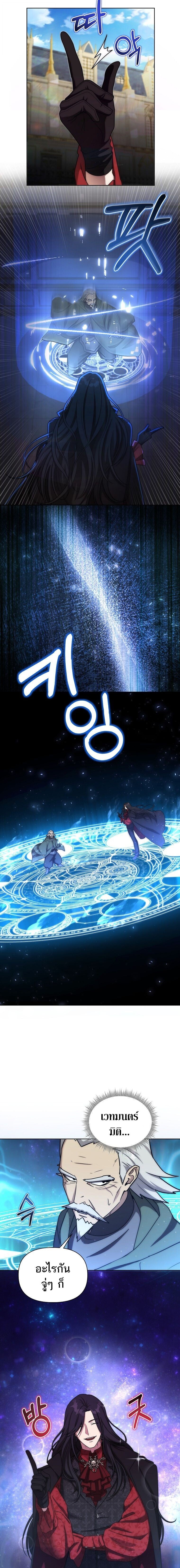 Barbarian’s Adventure in a Fantasy World ราชาคนเถื่อนตะลุยต่างโลก - หน้า 7